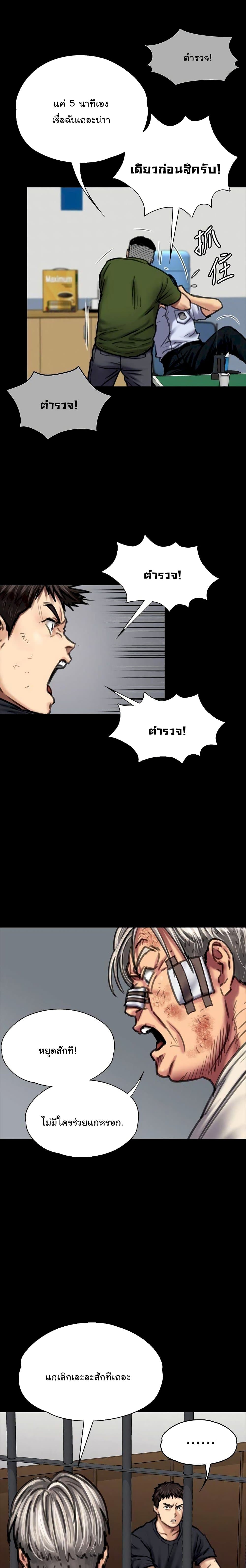 Queen Bee page 3