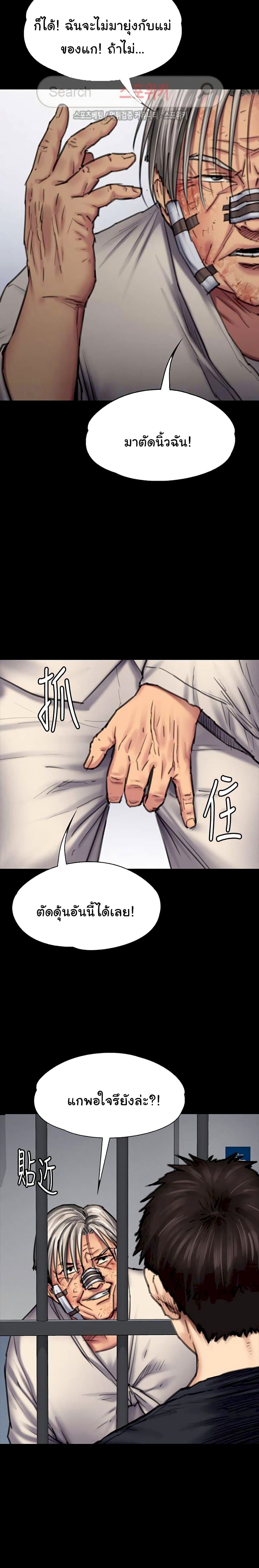 Queen Bee page 5