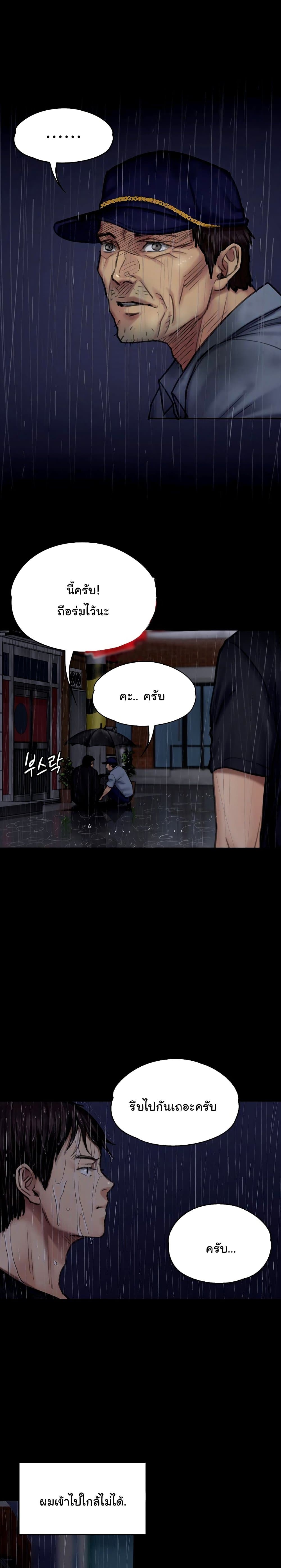 Queen Bee page 4