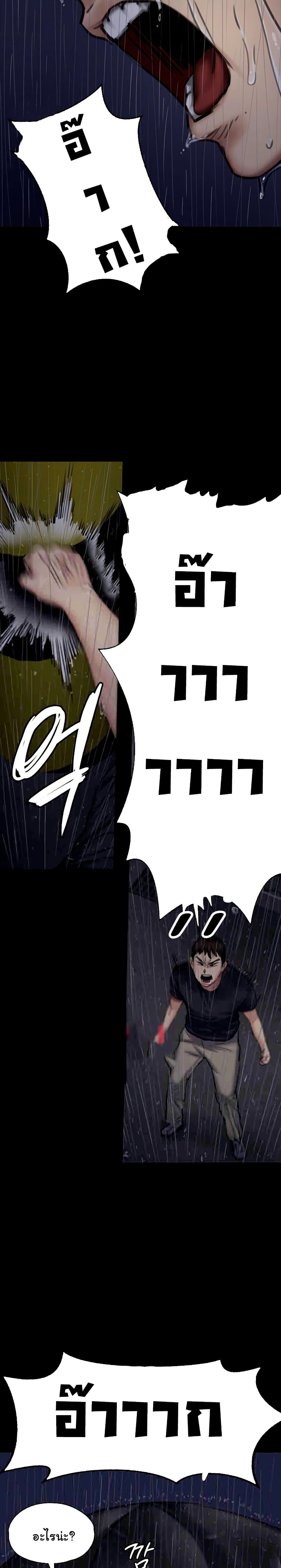 Queen Bee page 9