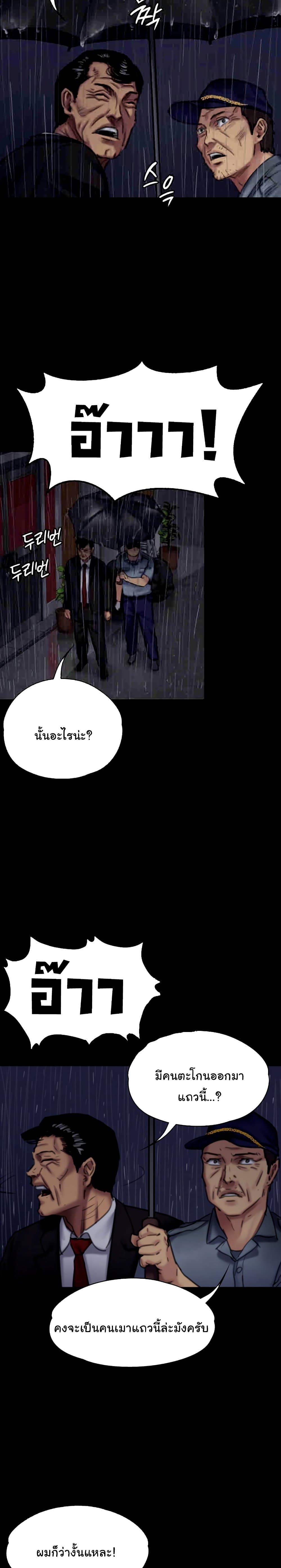 Queen Bee page 10