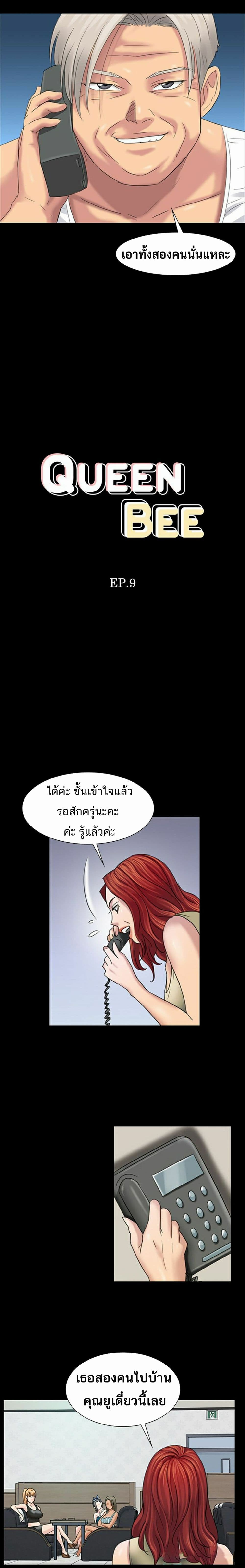 Queen Bee page 4
