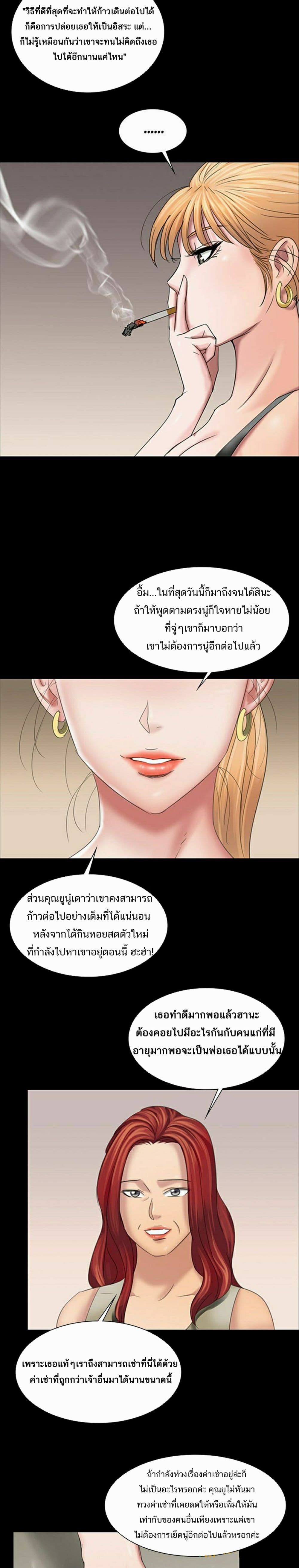 Queen Bee page 8