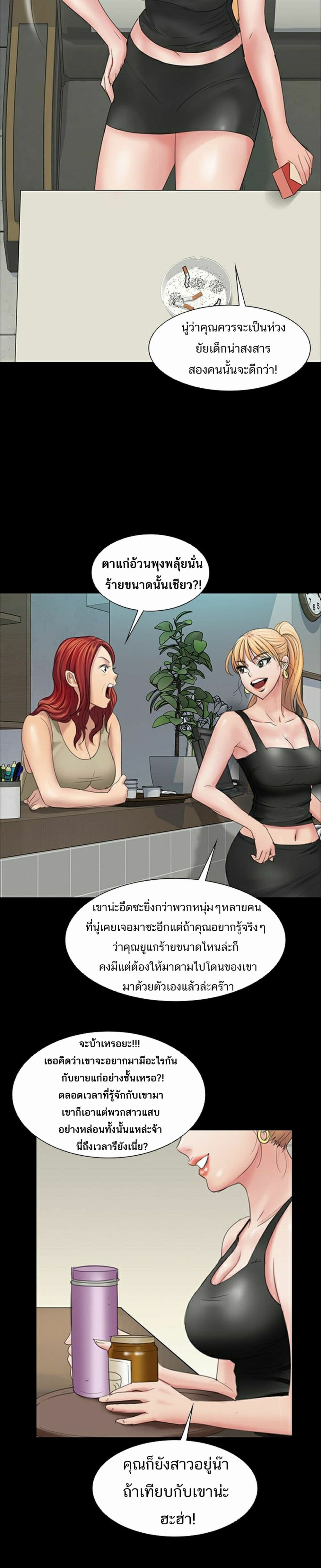 Queen Bee page 10