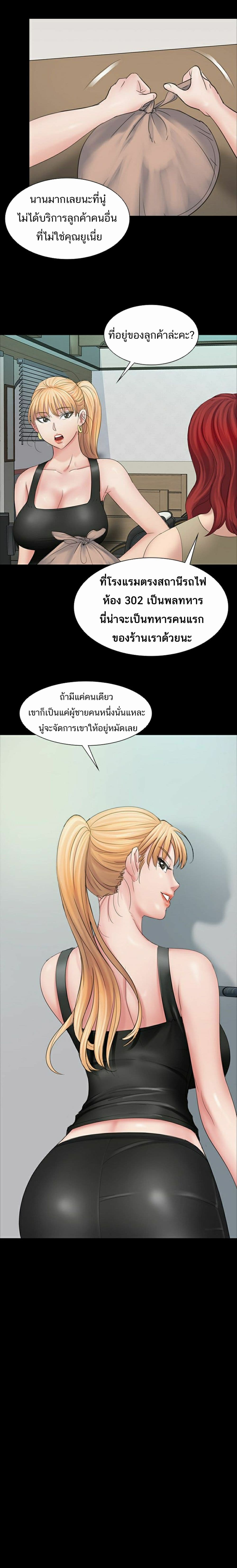 Queen Bee page 11