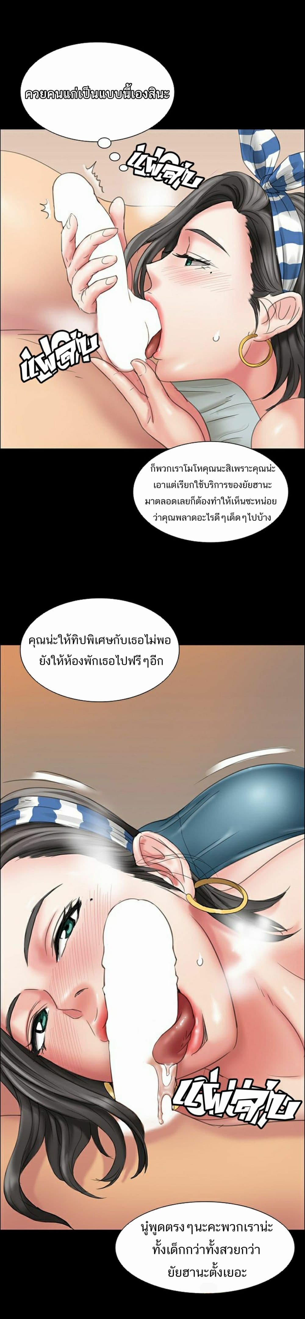 Queen Bee page 21