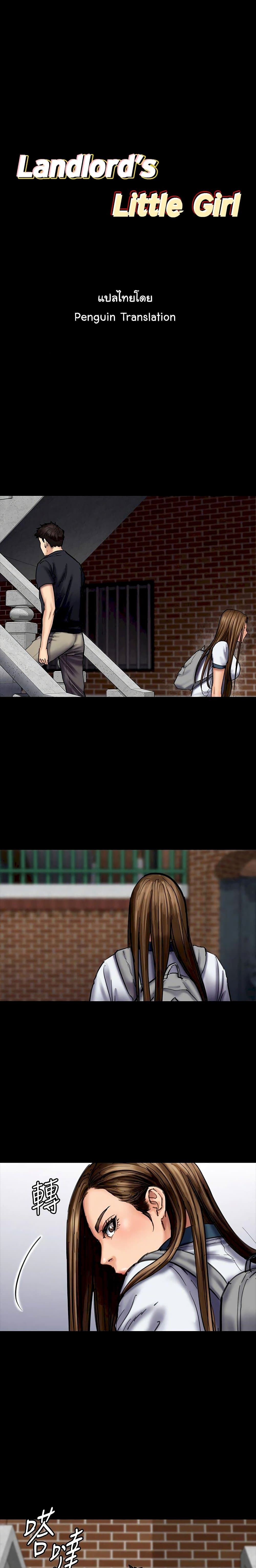Queen Bee page 1