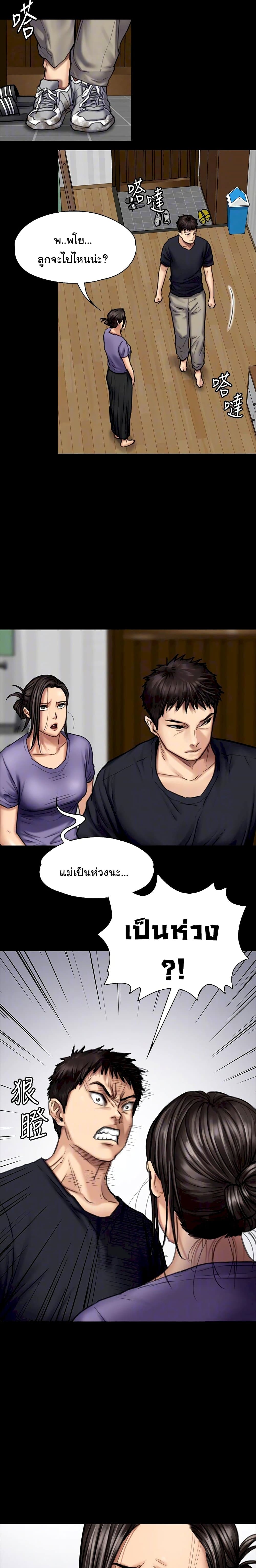 Queen Bee page 7