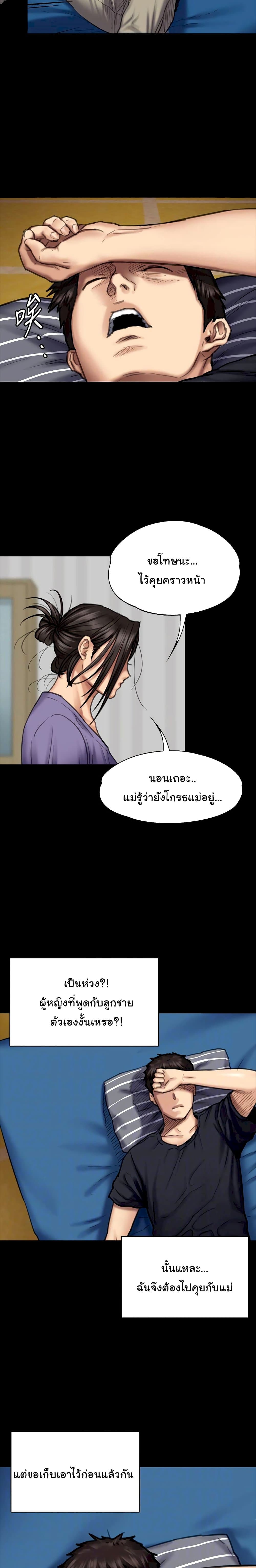 Queen Bee page 10