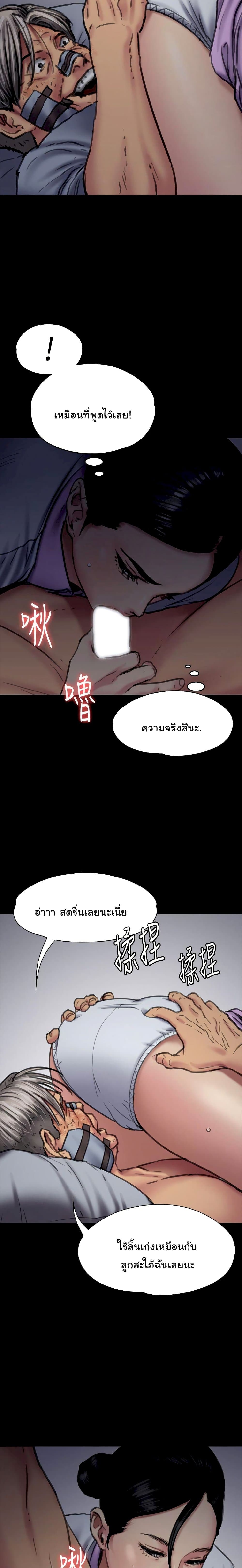 Queen Bee page 8