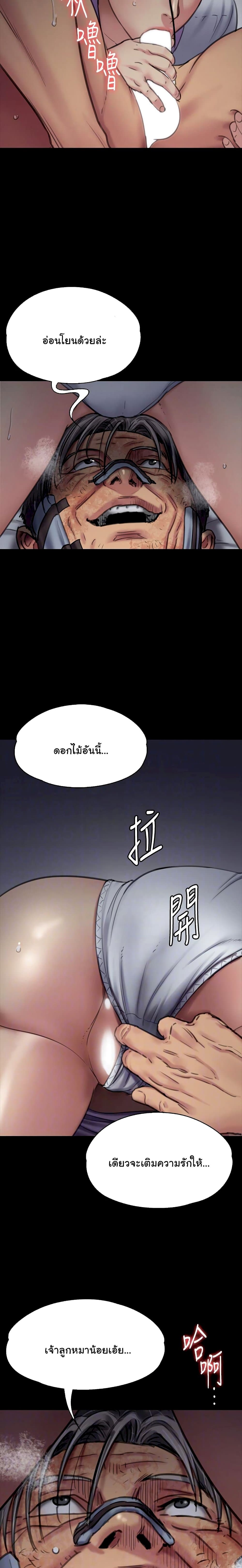 Queen Bee page 9