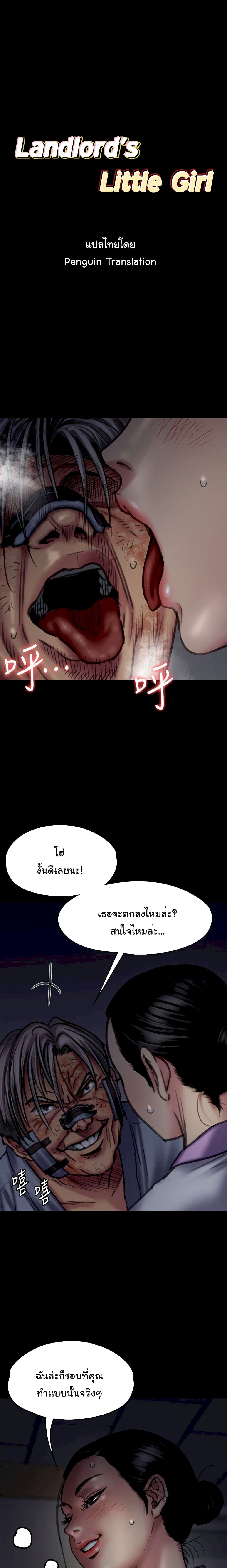 Queen Bee page 1