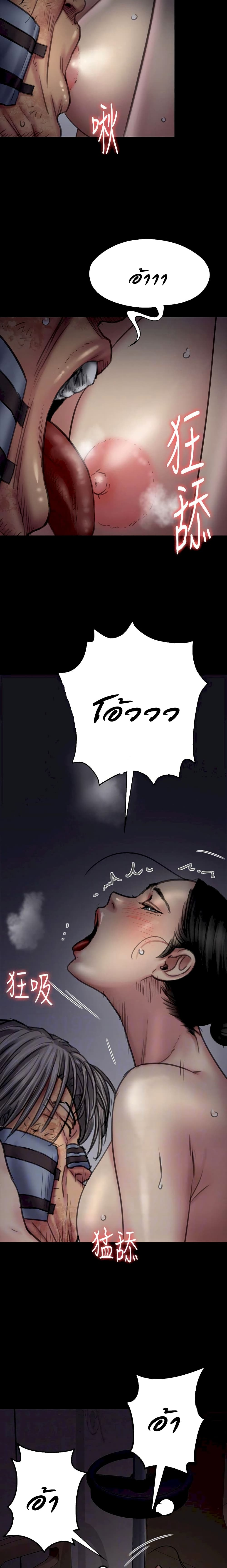 Queen Bee page 5