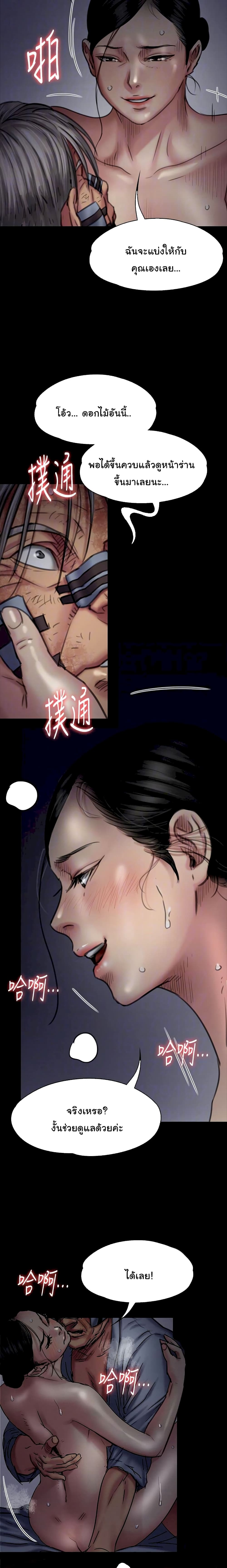 Queen Bee page 7