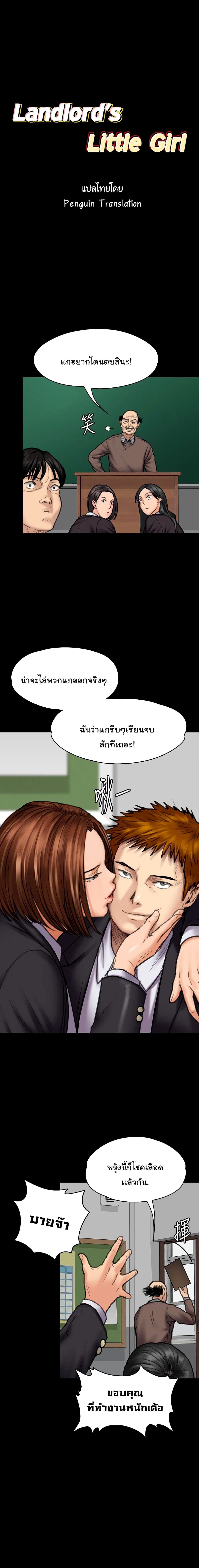 Queen Bee page 1