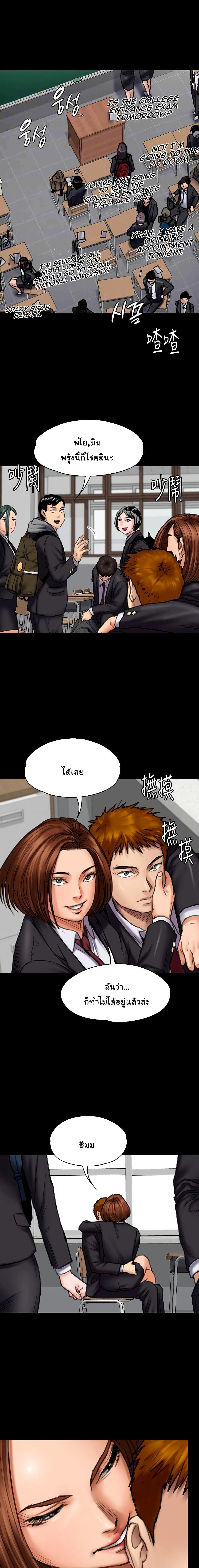 Queen Bee page 2