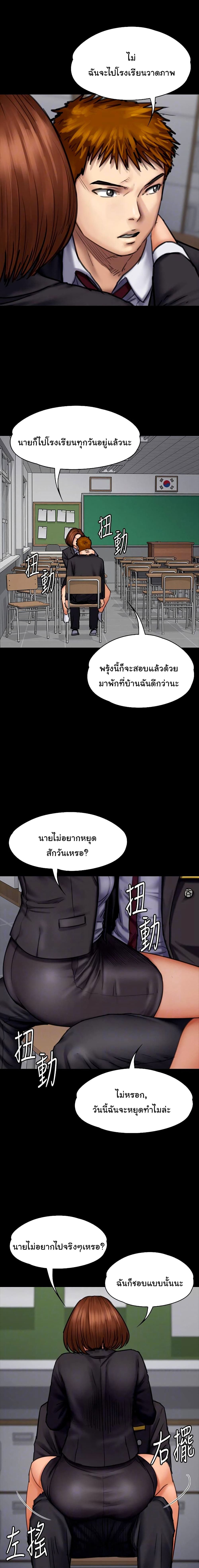 Queen Bee page 5