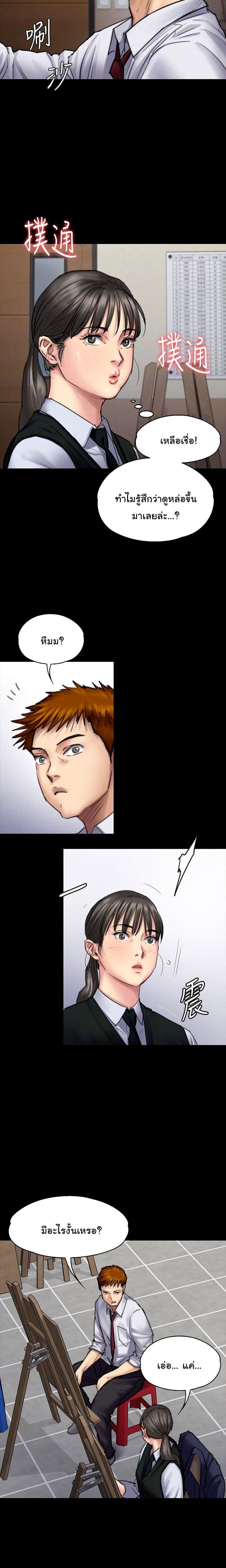 Queen Bee page 4