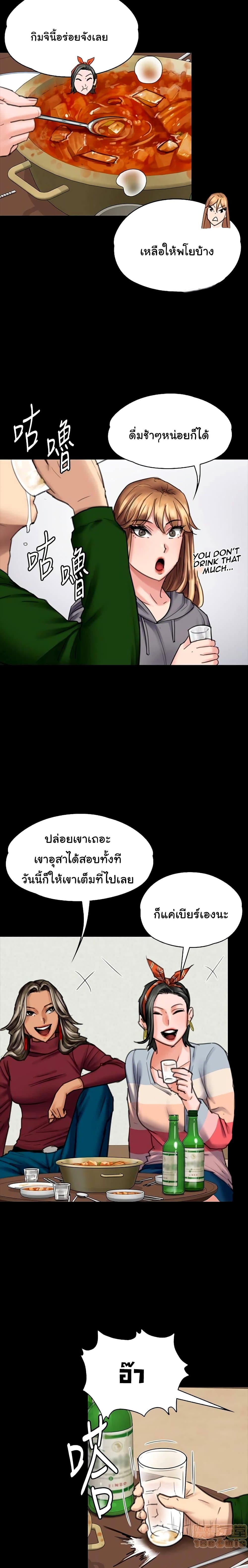 Queen Bee page 3