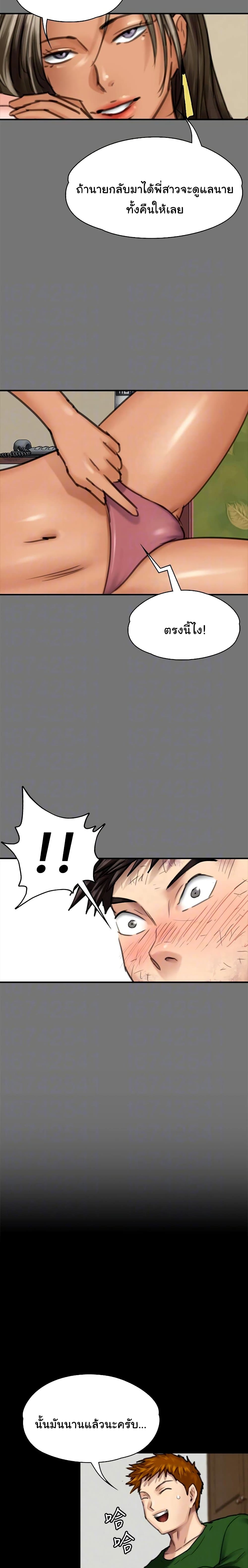 Queen Bee page 7