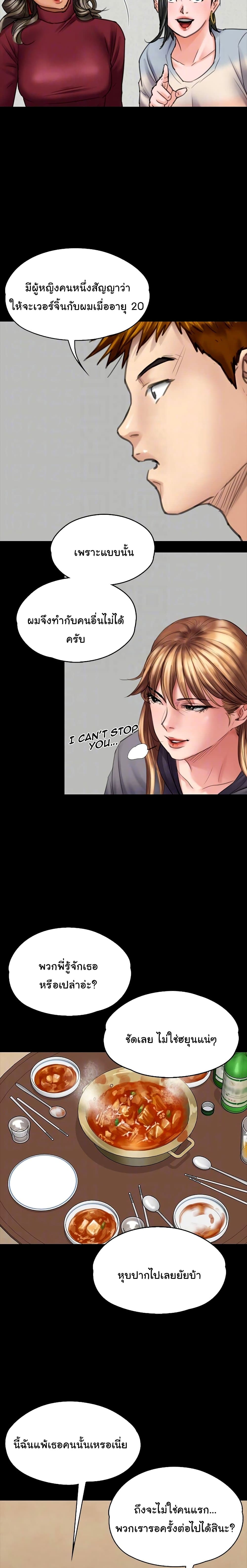 Queen Bee page 10