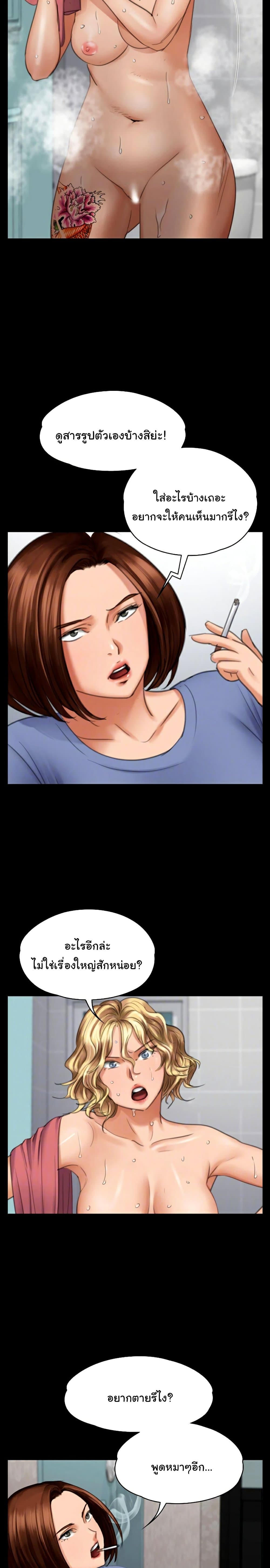 Queen Bee page 2