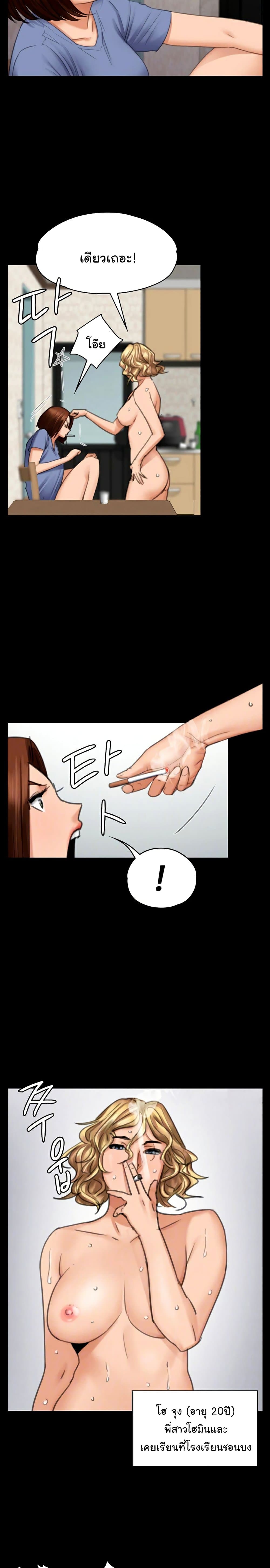 Queen Bee page 3