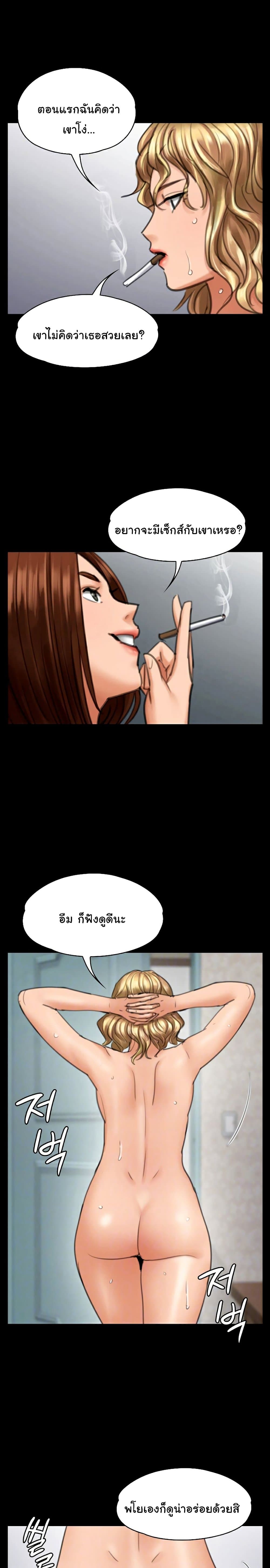 Queen Bee page 7
