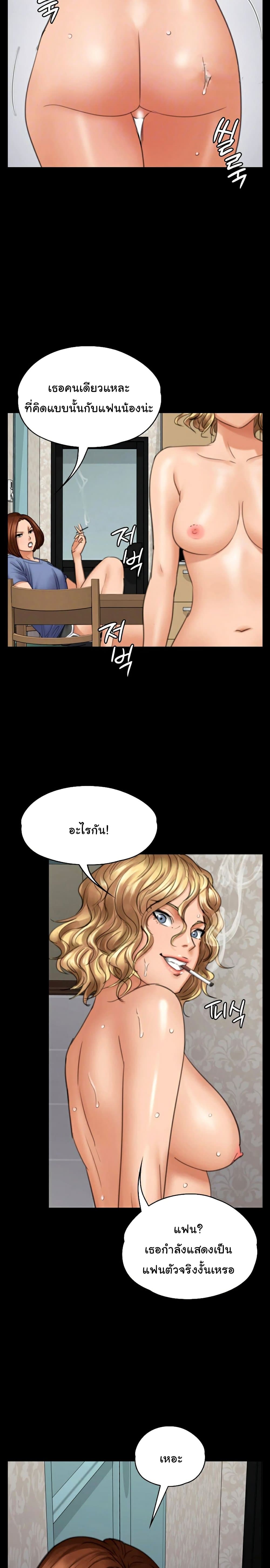 Queen Bee page 8