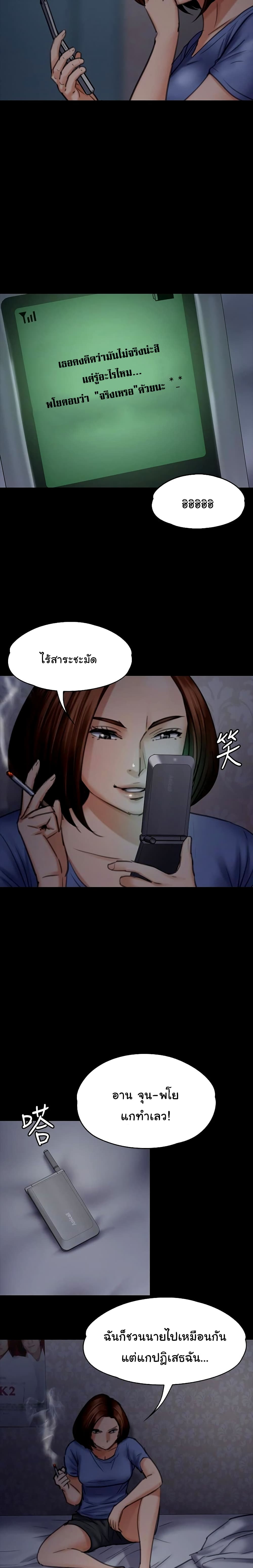 Queen Bee page 5