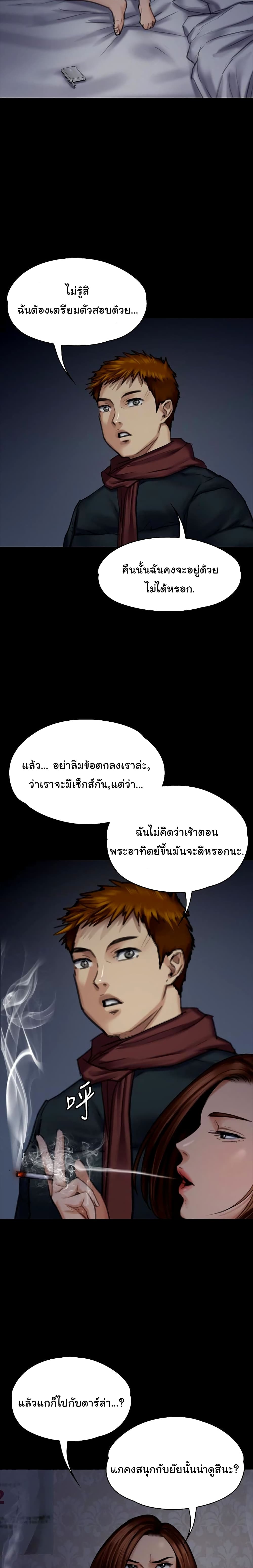 Queen Bee page 6
