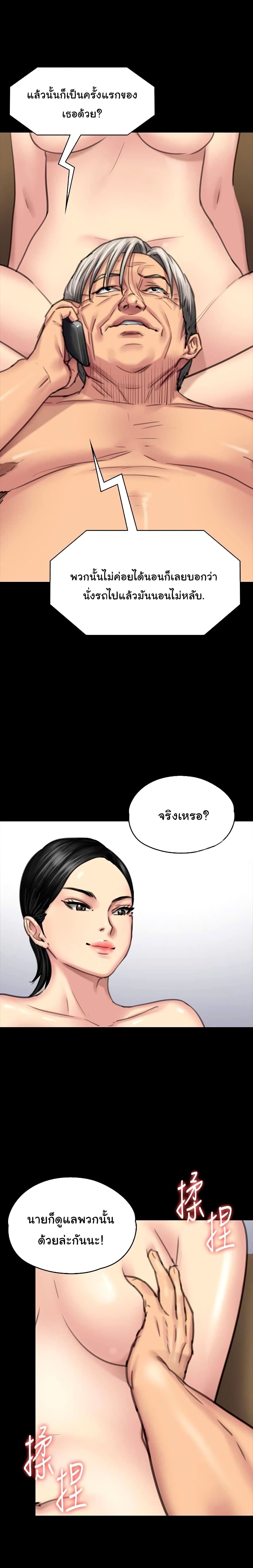 Queen Bee page 9