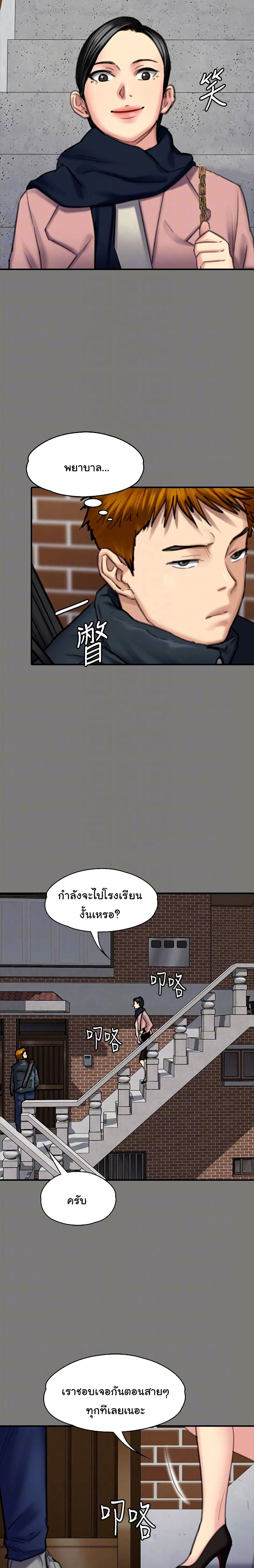 Queen Bee page 3