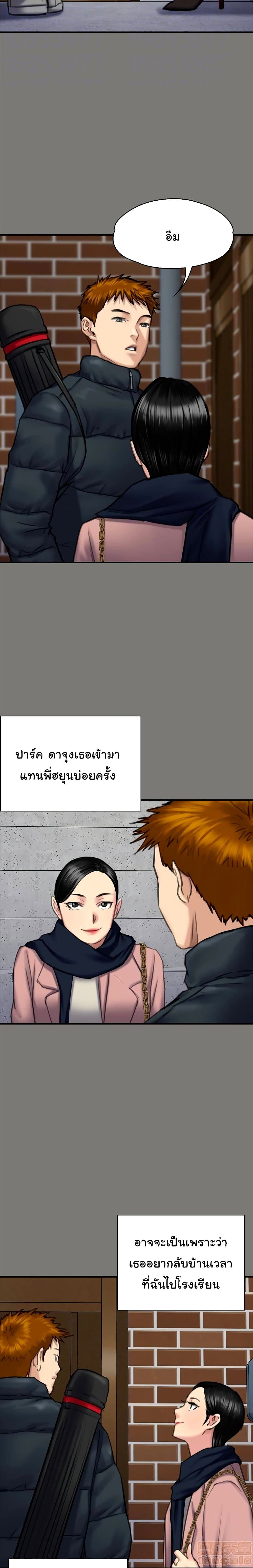 Queen Bee page 4