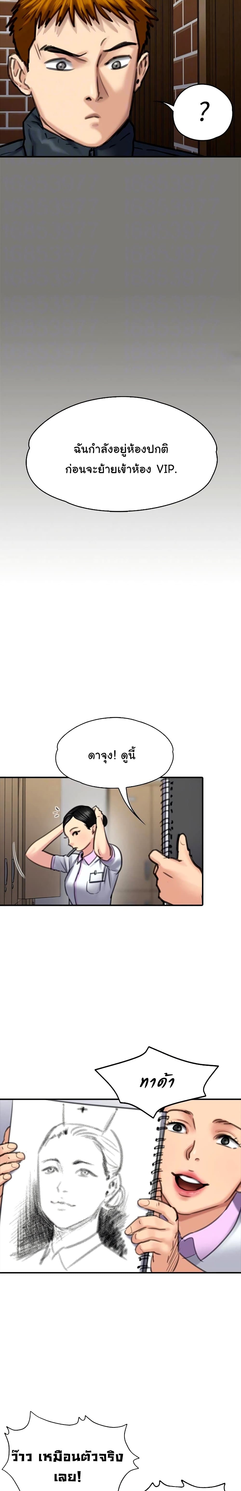 Queen Bee page 7