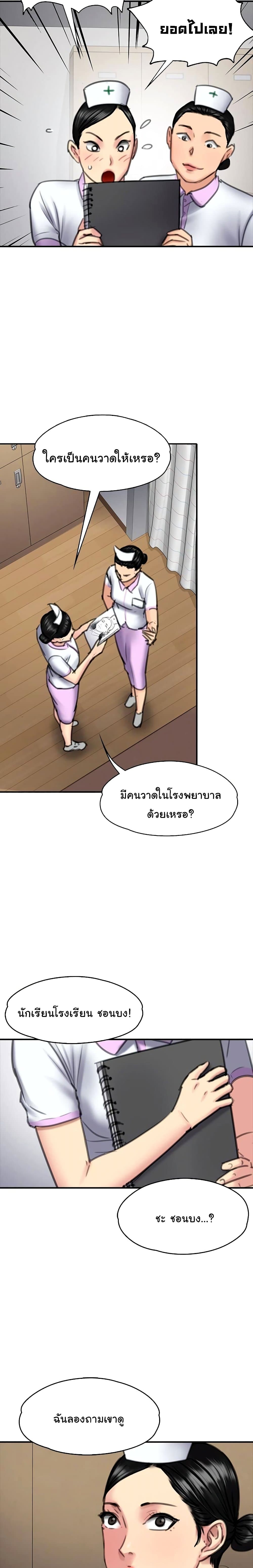Queen Bee page 8