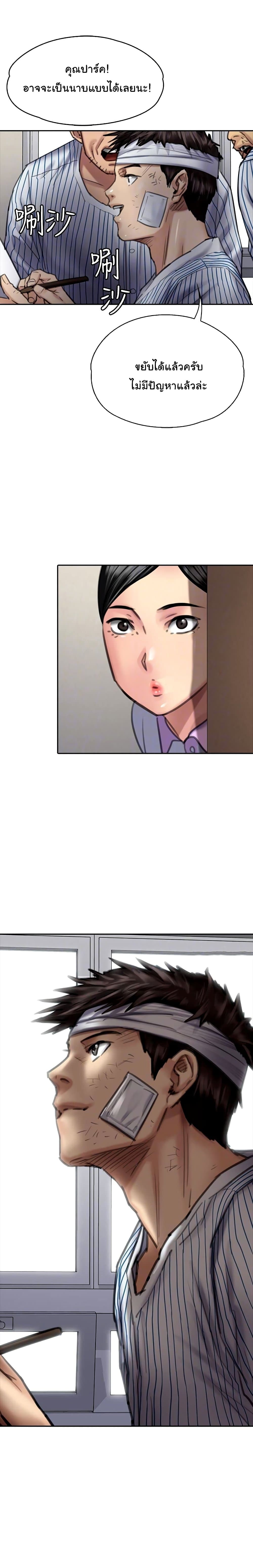 Queen Bee page 10