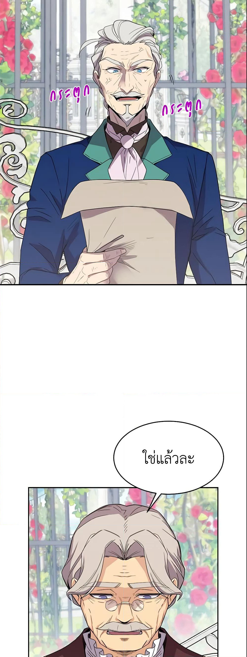 Queen, You Mustn't! page 3