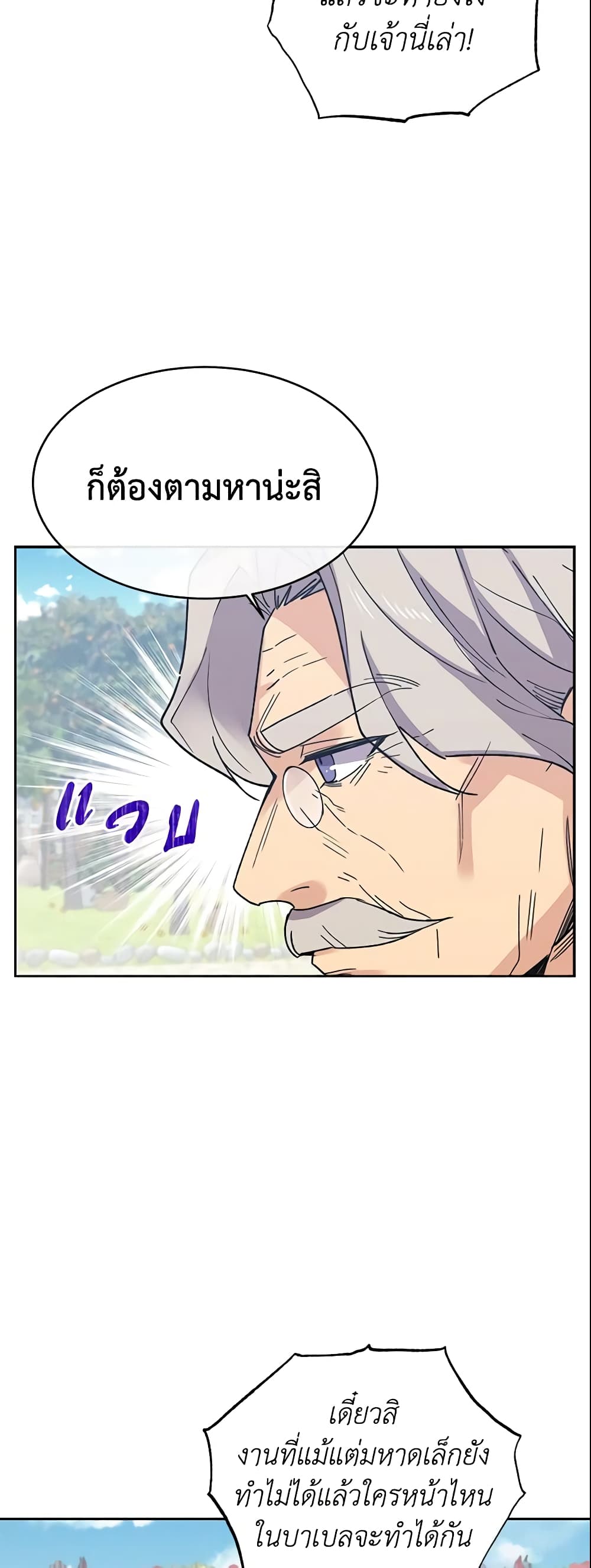 Queen, You Mustn't! page 5