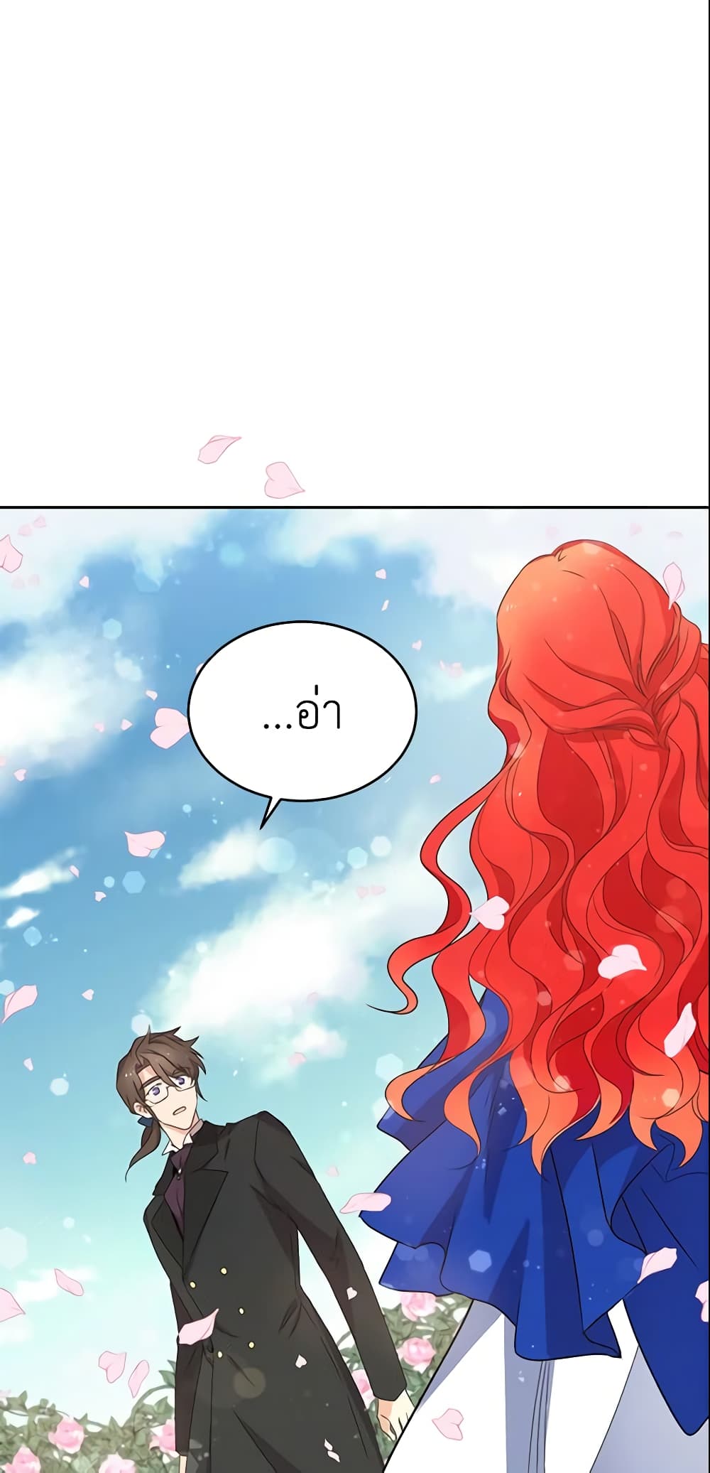 Queen, You Mustn't! page 6