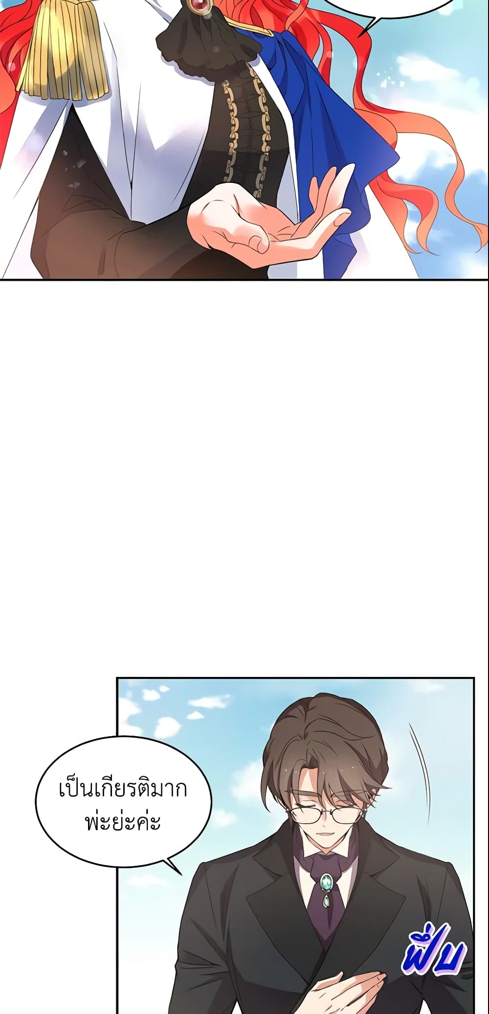 Queen, You Mustn't! page 10
