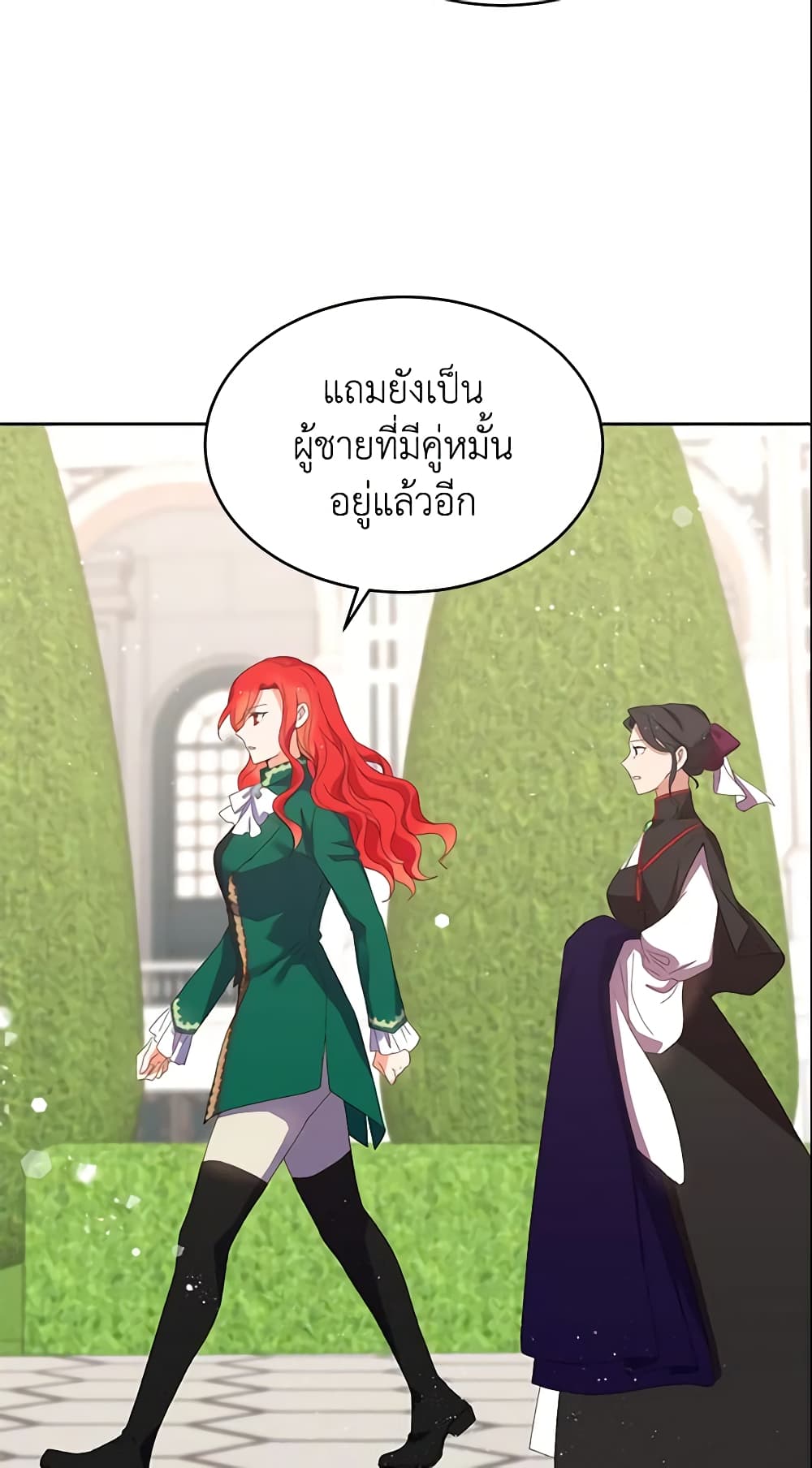 Queen, You Mustn't! page 4