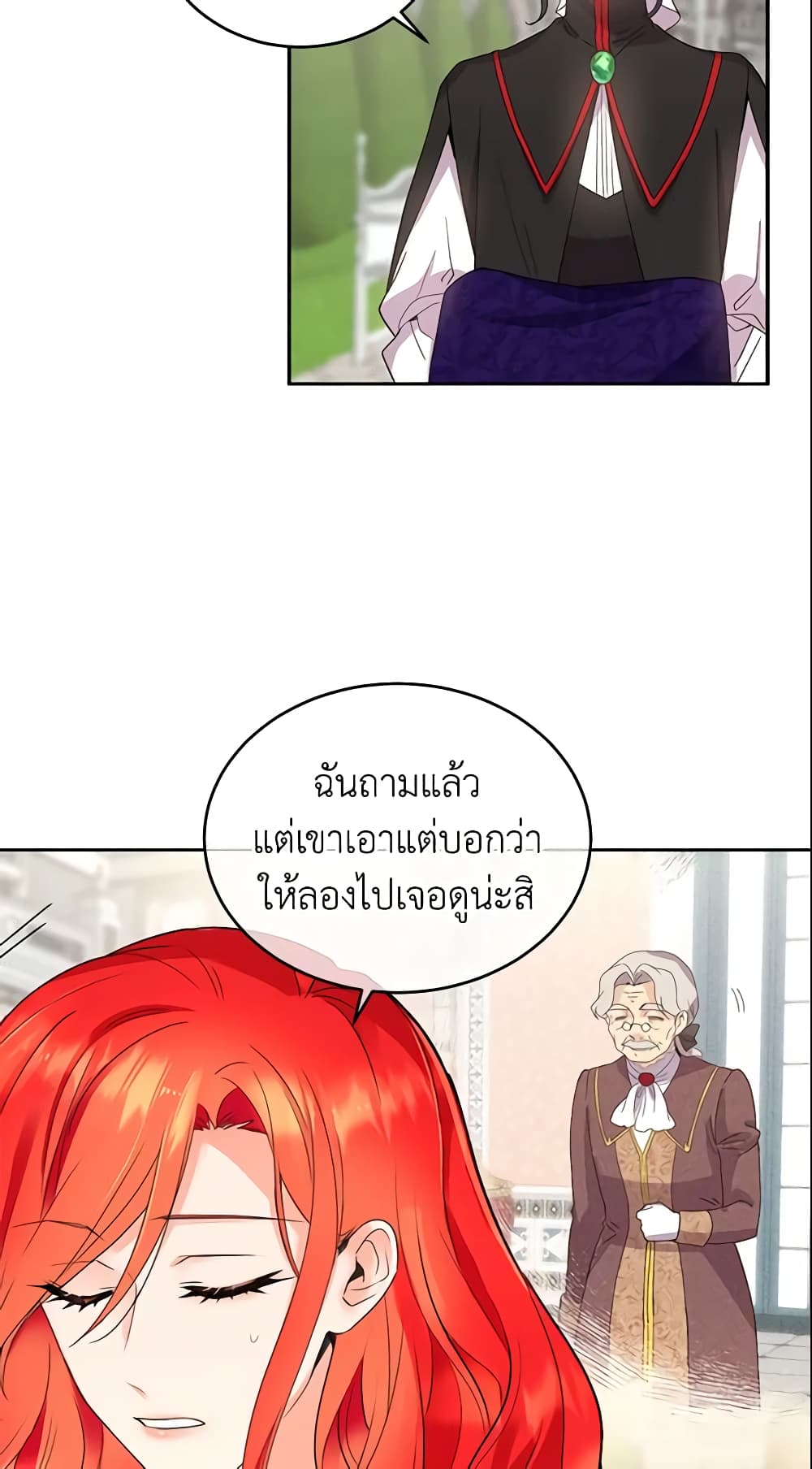 Queen, You Mustn't! page 6