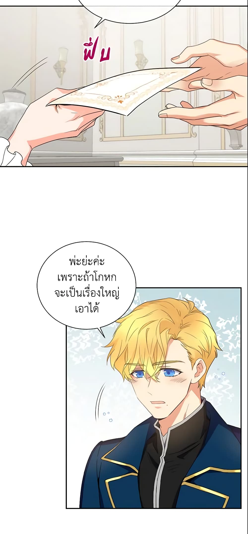 Queen, You Mustn't! page 6