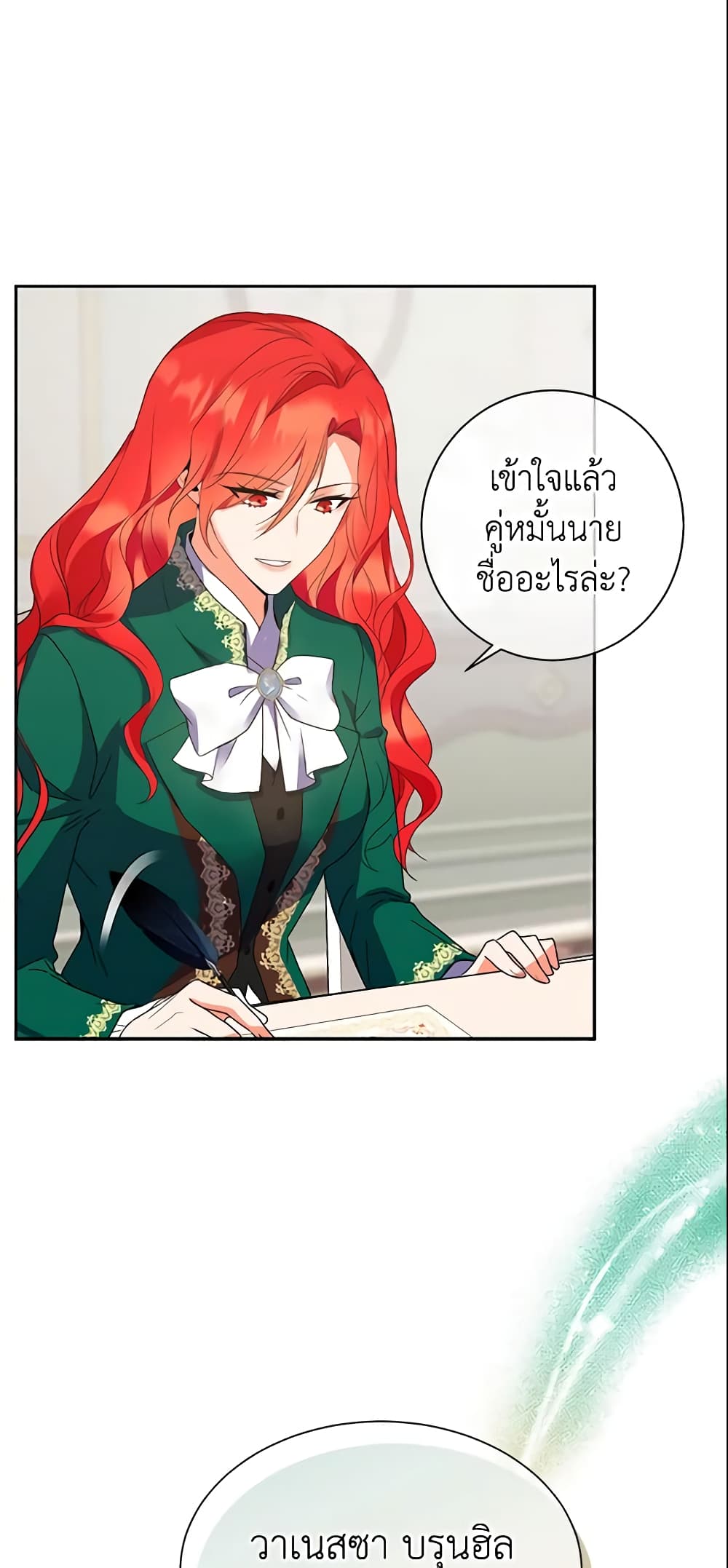 Queen, You Mustn't! page 7