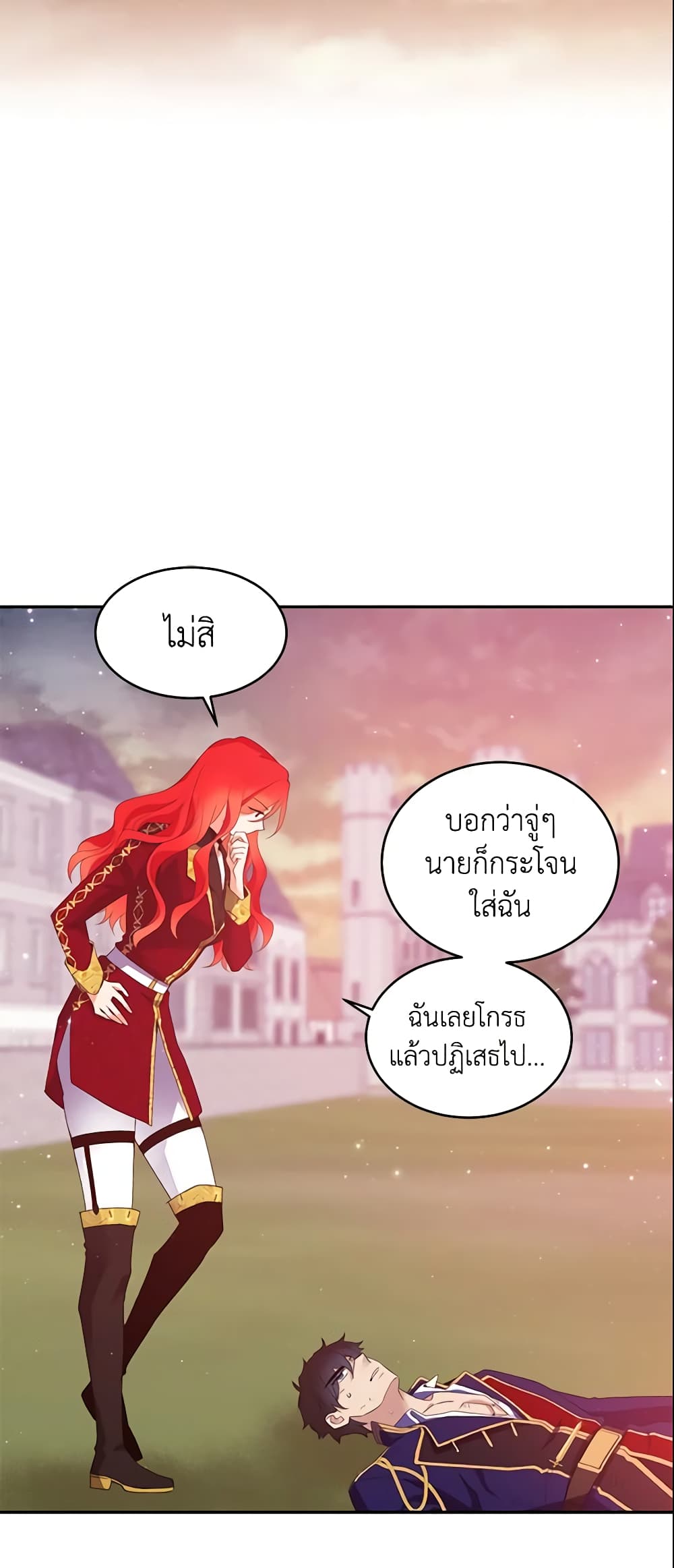 Queen, You Mustn't! page 4