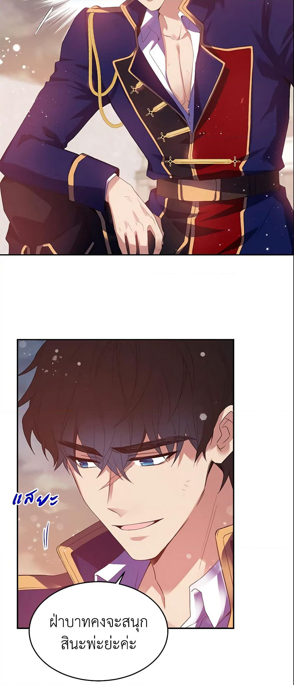 Queen, You Mustn't! page 6