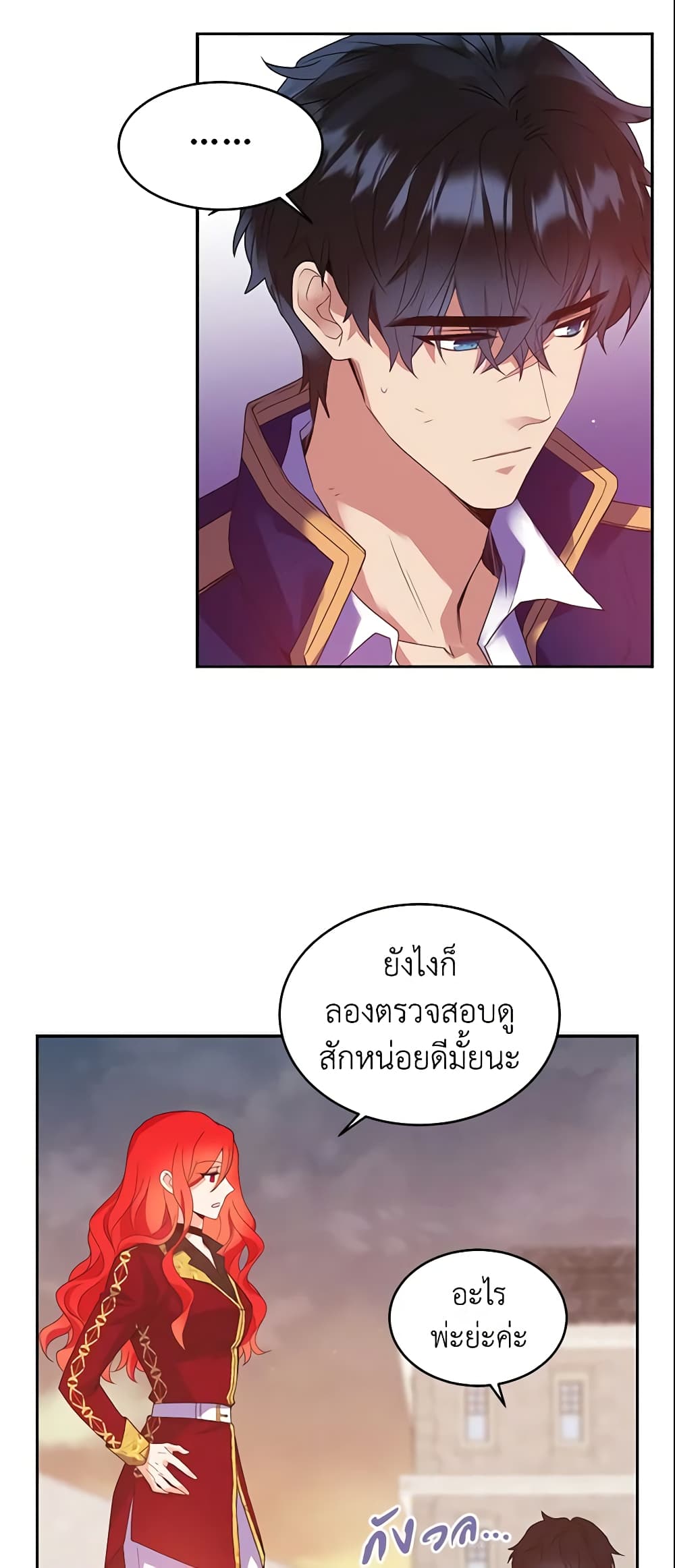 Queen, You Mustn't! page 9