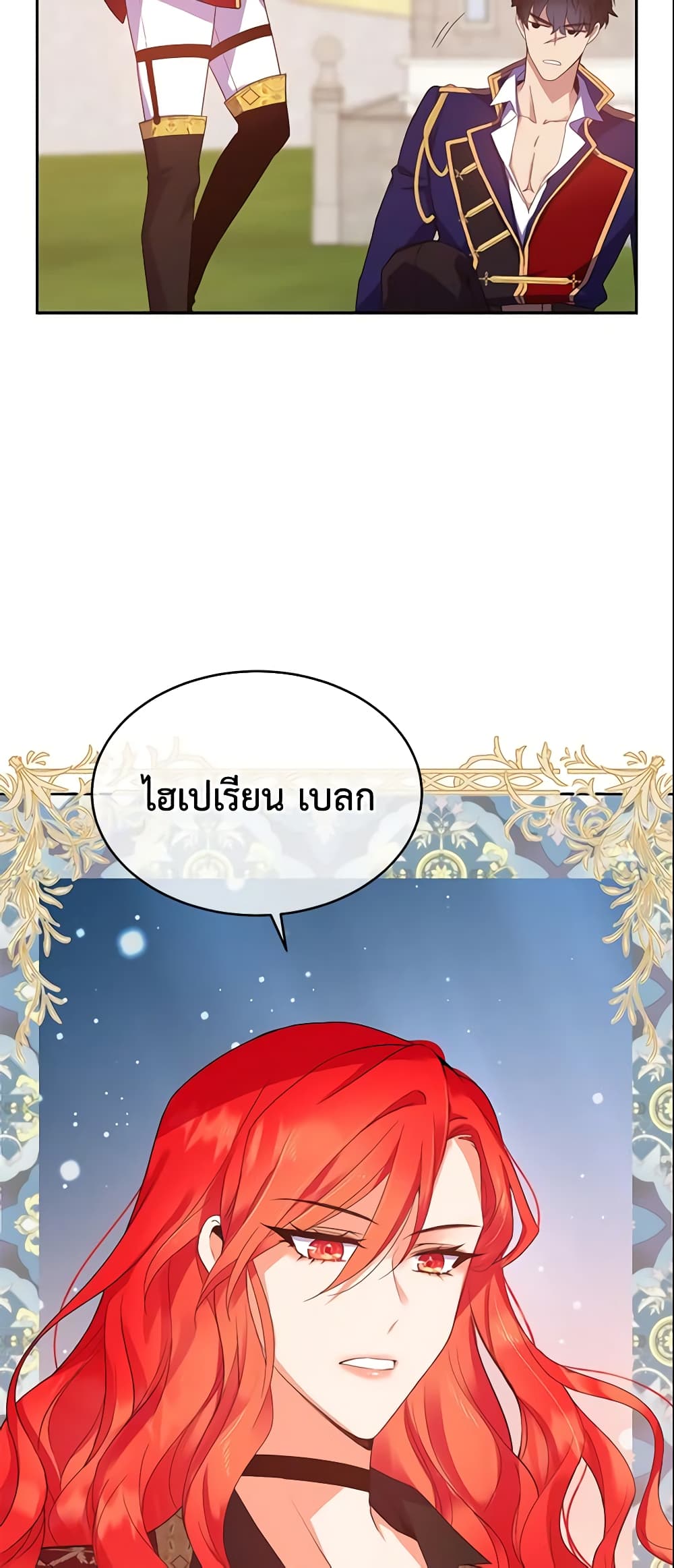 Queen, You Mustn't! page 10