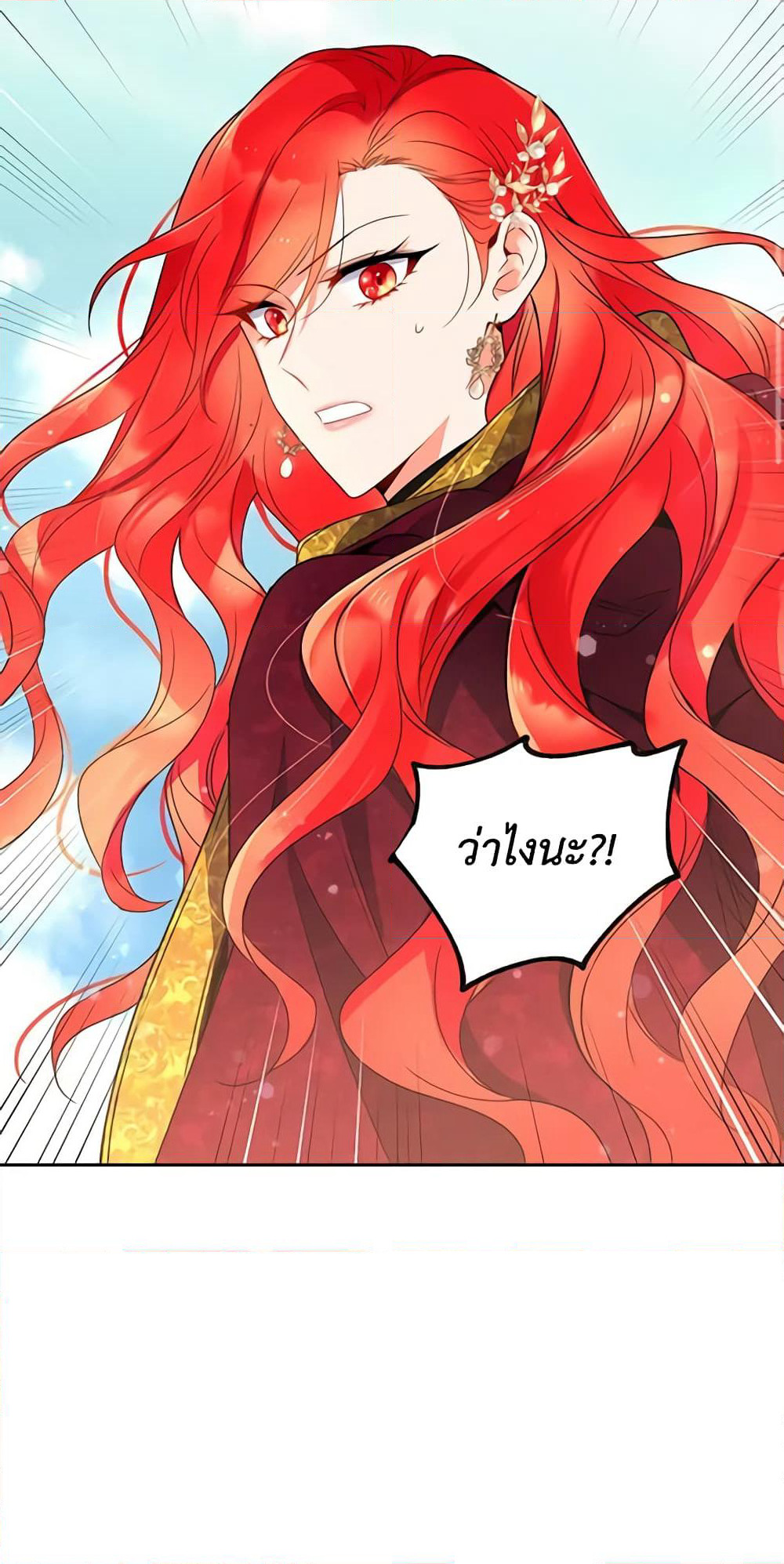 Queen, You Mustn't! page 4
